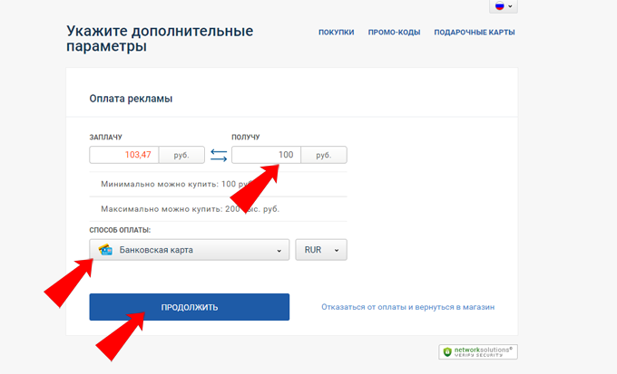 пополнение баланса на сайте putanu.com